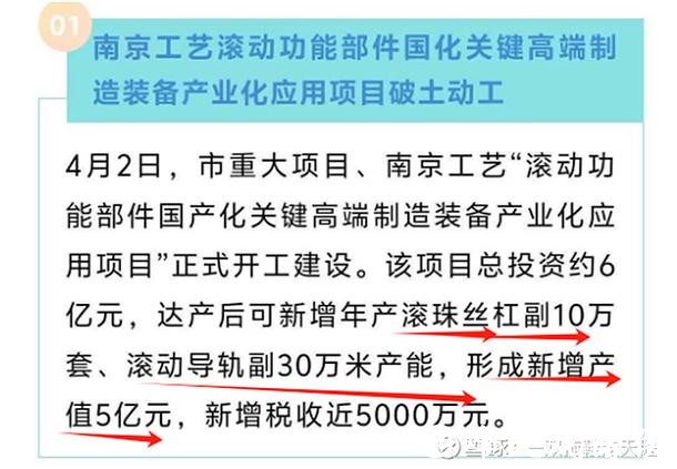 16亿元购入南京工艺，南京化纤如愿获批重组，还能搭上人形机器人快车吗