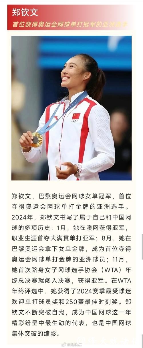 郑钦文回应女单五盘三胜制 称不吓人且有益