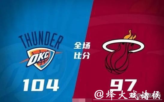 骑士大胜终结雄鹿3连胜 雷霆力克热火7连胜