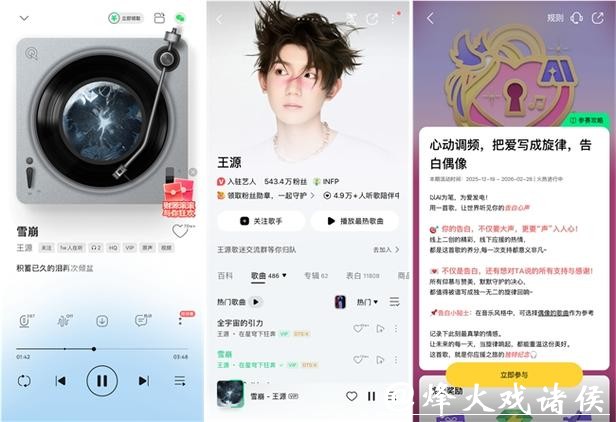 TME携手王源正式开启春节红包活动,多款新年卡片与海量现金红包同步上线 TME携手王源正式开启春节红包活动,多款新年卡片与海量现金红包同步上线